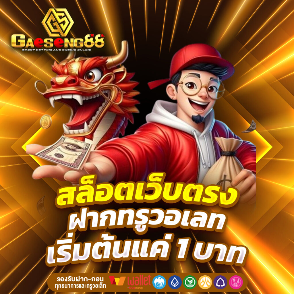 GAESENG88